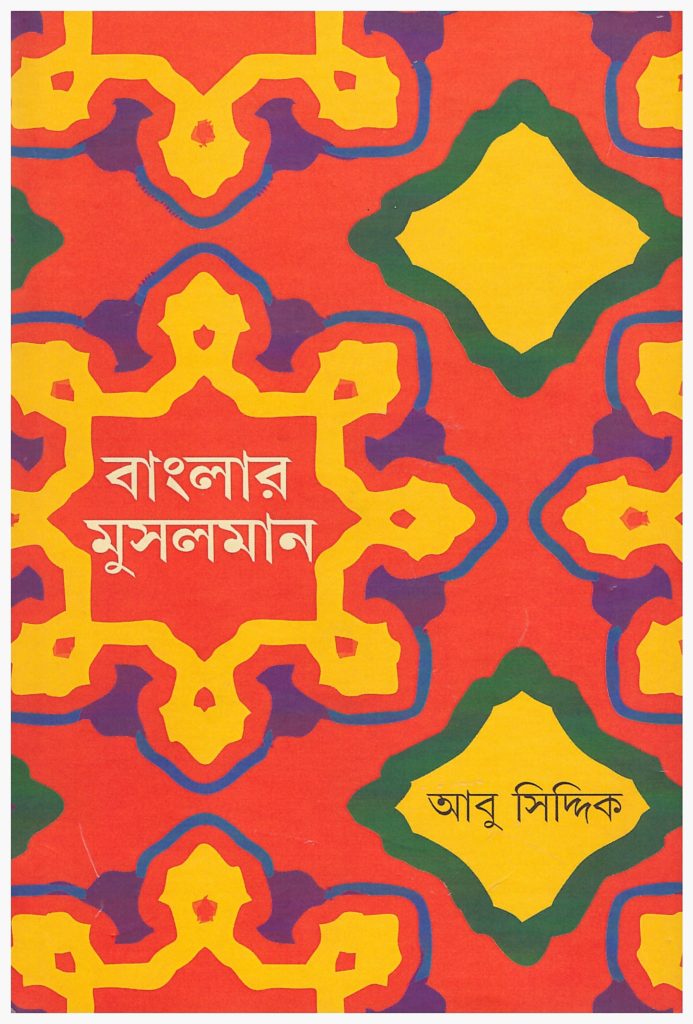 Banglar Musalman